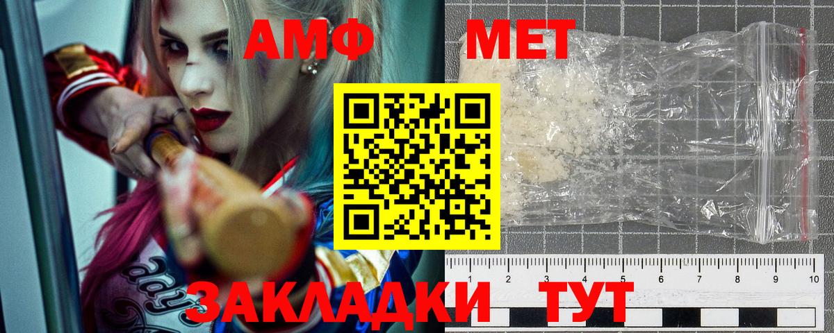 Белгород  Amphetamine VHQ  Amphetamine  АМФЕТАМИН  Вход с VPN 