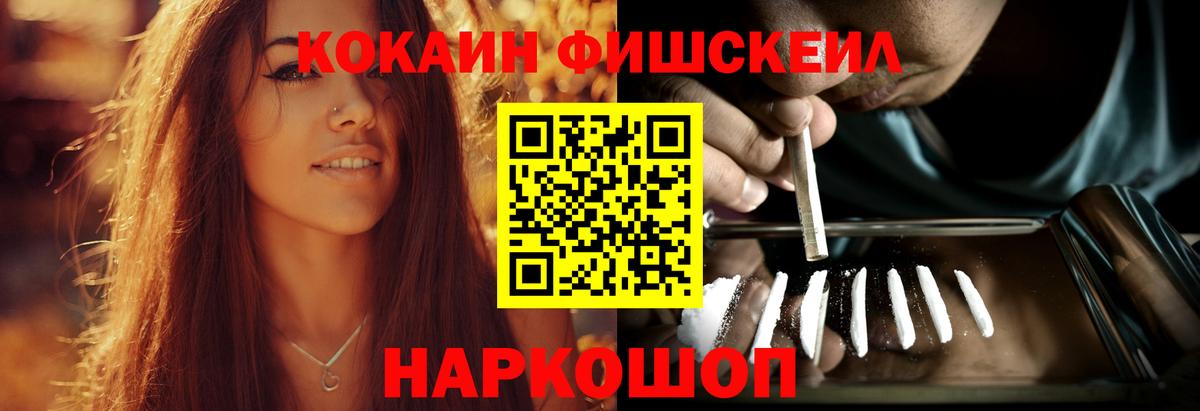 Кокаин VHQ Белгород