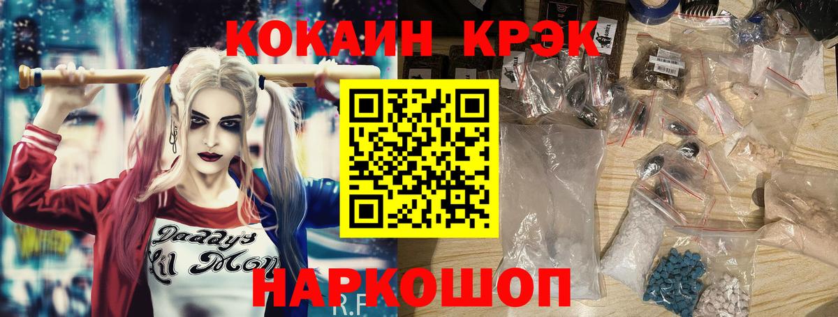 Cocaine Columbia  КОКАИН Эквадор  Белгород  Вход с VPN 