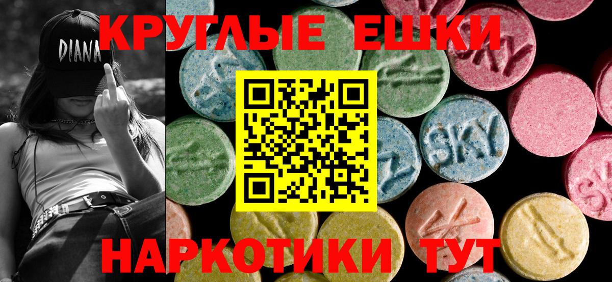 ЭКСТАЗИ  Экстази 280 MDMA  Вход с VPN  Белгород 
