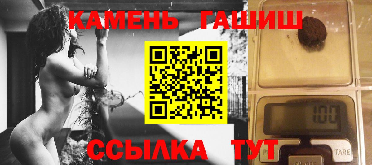 ГАШИШ  ГАШИШ 40% ТГК  Белгород  Вход с VPN  где продают наркотики  Гашиш Ice-O-Lator 