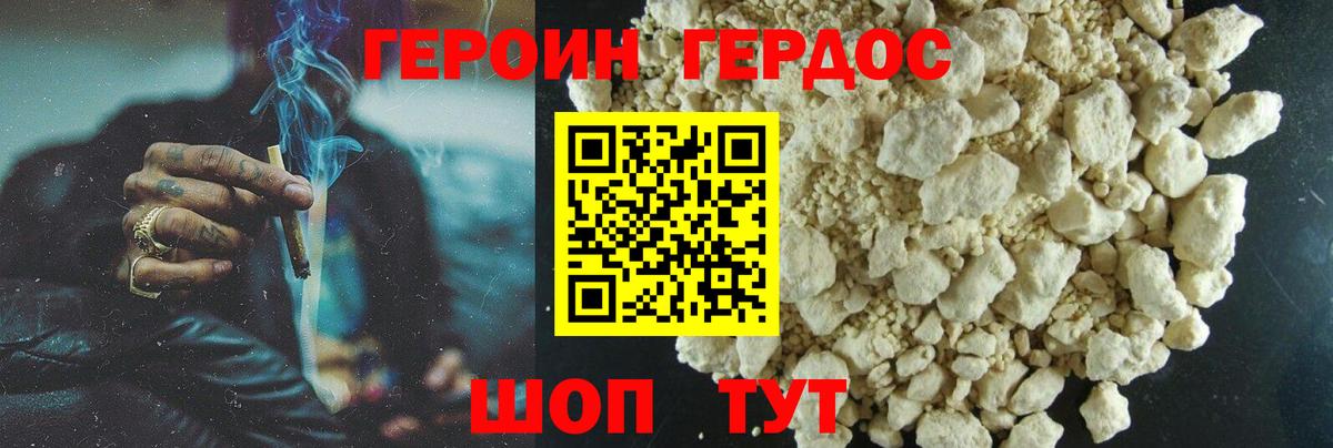 Белгород  Героин Heroin  Вход с VPN 