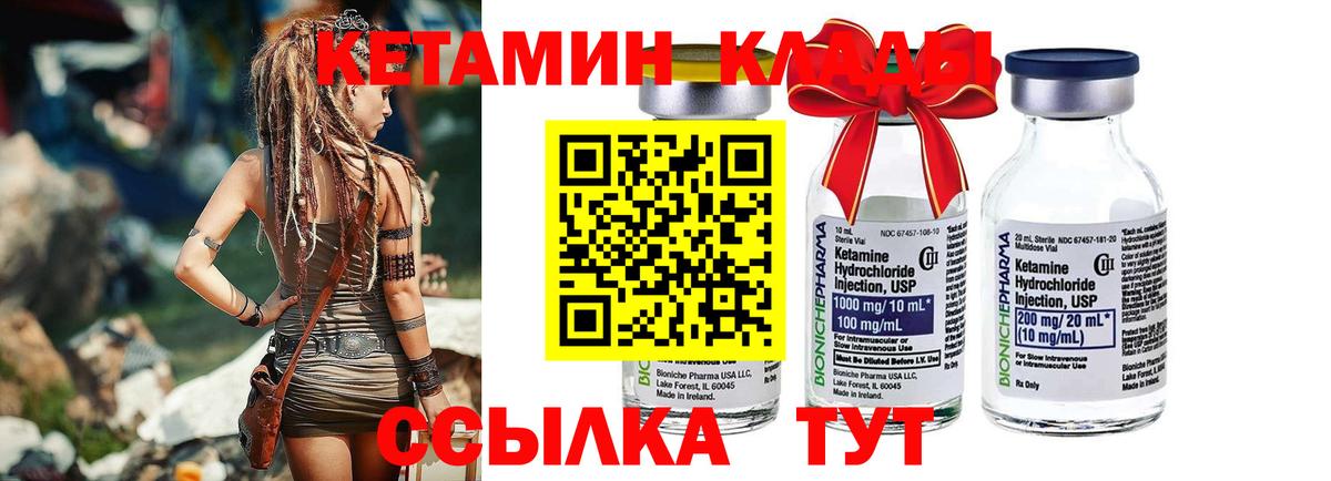 Кетамин VHQ  Вход с VPN  Белгород 