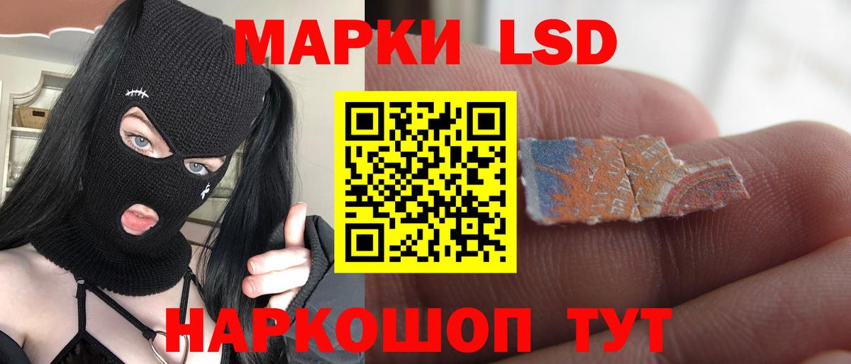 LSD-25 экстази кислота Белгород