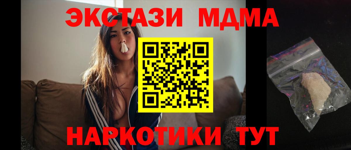 Белгород  МДМА Molly  Вход с VPN 
