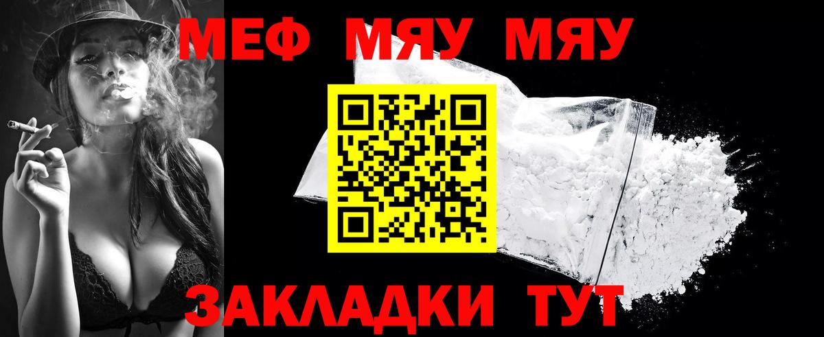 Меф 4 MMC  Мефедрон  МЯУ-МЯУ  Вход с VPN  Белгород  Меф mephedrone 