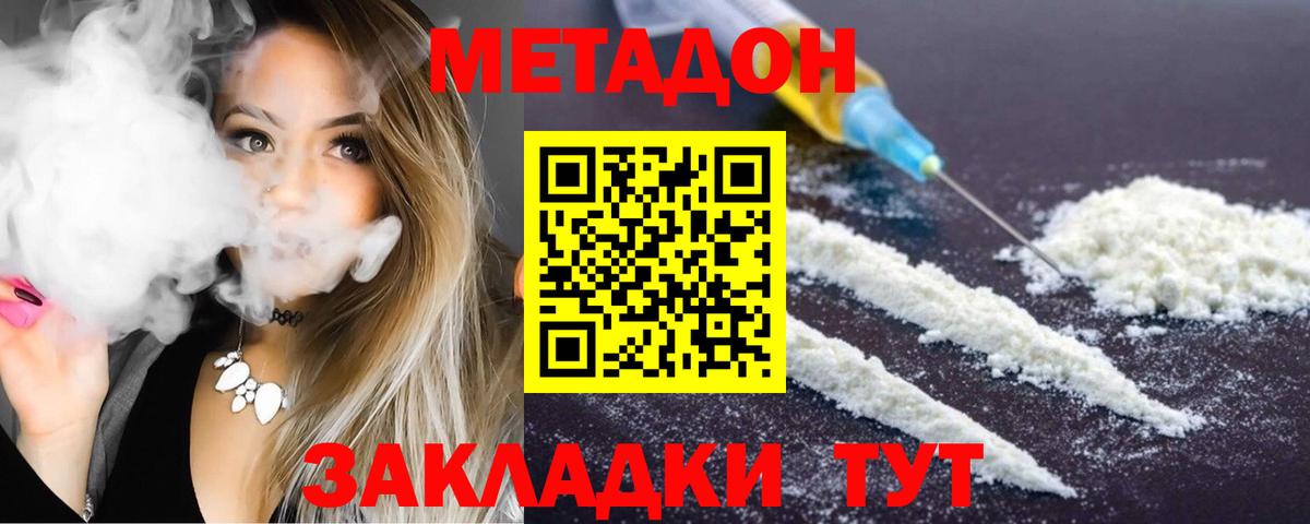 блэк спрут ссылка  Метадон methadone  Вход с VPN  Белгород  МЕТАДОН кристалл 