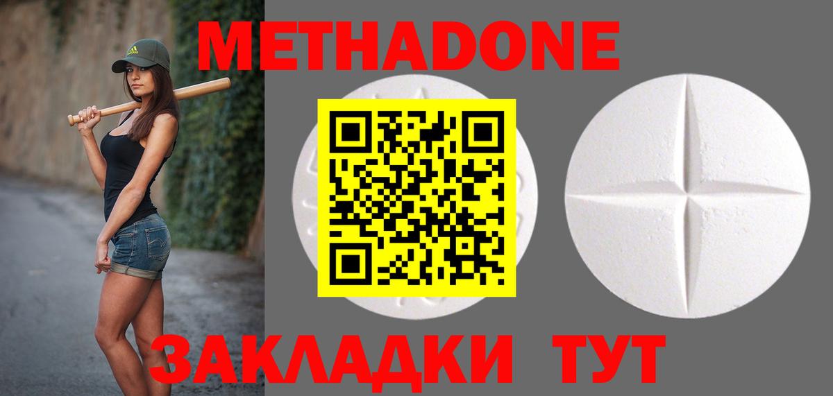 МЕТАДОН белоснежный Белгород