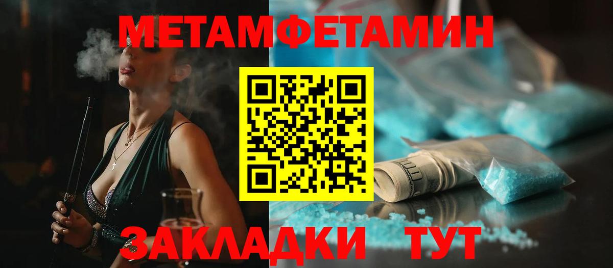 Метамфетамин Methamphetamine  Метамфетамин Methamphetamine  Вход с VPN  Белгород 