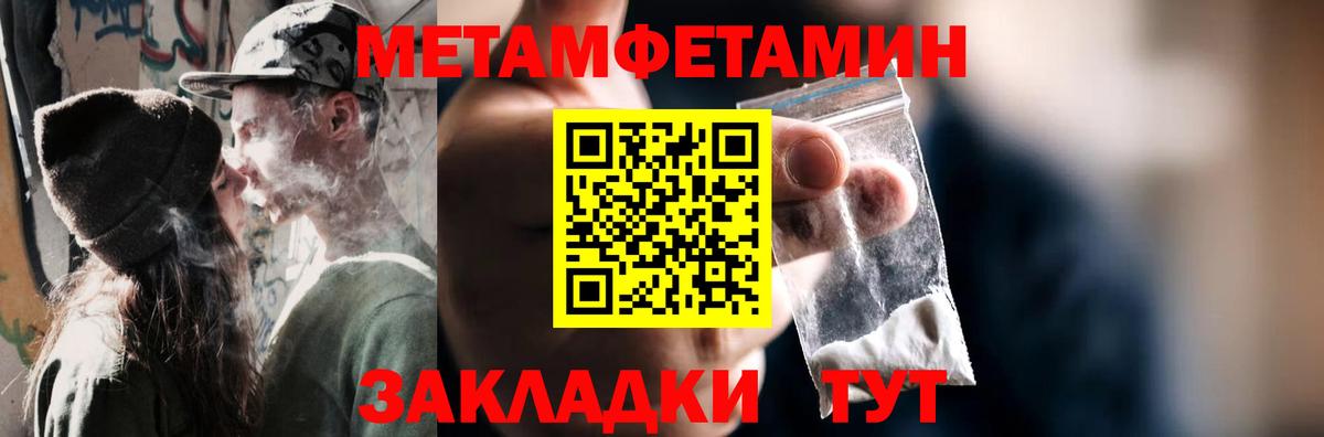 Метамфетамин пудра Белгород