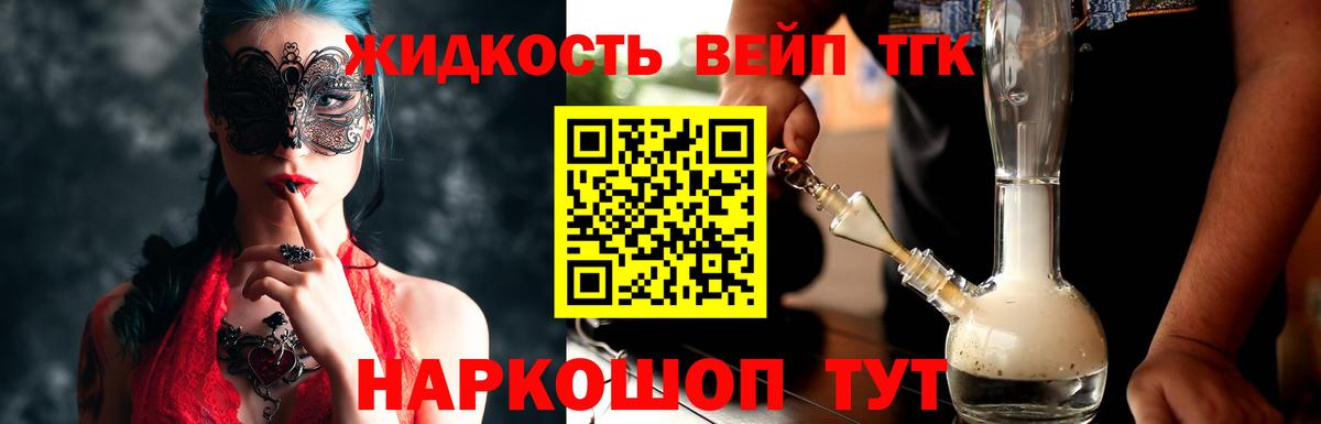 Дистиллят ТГК Wax  Дистиллят ТГК концентрат  Белгород  Вход с VPN 