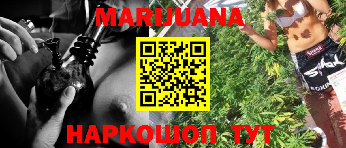 Шишки марихуана Amnesia  Вход с VPN  Шишки марихуана конопля  Каннабис THC 21%  Белгород 
